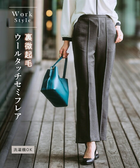 パンツ レディース あったか裏微起毛 ウール調セミフレア 冬 ボトムス ズボン グレー/黒 S/M/
