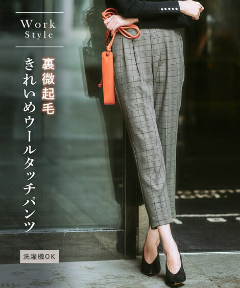 テーパードパンツ レディース あったか裏微起毛 ウール調テーパード パンツ 冬 美脚 ボトムス ズボ