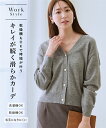 カーディガン 大きいサイズ レディース ゴールドボタンVネック ニット 毛玉になりにくい タンブル乾燥OK 冬 羽織り 冷房対策 アイボリー系/グレー杢系/ラベンダー系/黒 S~6L ニッセン nissen