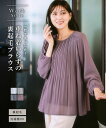 【店内全品対象★25%OFFクーポン配布中★先着1,000名限定 10/24 20時開始】シャツ ブラウス レディース あったか裏地付 フロント プリーツ 冬 オフホワイト/グレー/スモーキーサックス/スモーキーパープル S~6L ニッセン nissen