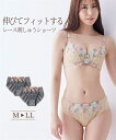 ショーツ レディース 刺しゅうコーディネート 2枚組 フレンチローズ柄 女性 インナー パンツ パンティ クリーム/スミクロ M/L/LL ニッセン nissen