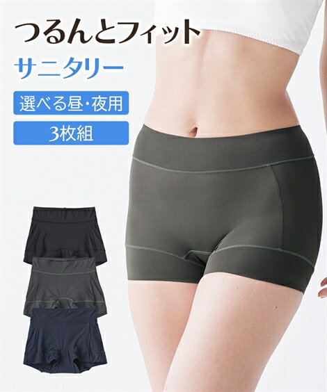 ショーツ サニタリー 生理用 レディース つるんと薄くて ストレッチ お腹 脚口らくちん深ばき丈 ボ