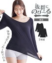 インナー レディース 綿混よくのびる ラグラン 長袖 2枚組 肌着 女性 黒2枚 4L〜6L ニッセン nissen