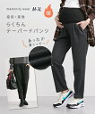 マタニティウェア・授乳服 マタニティ パンツ 授乳服 ママ ウェア あったか裏シャギー らくちんテーパード 産前 産後 冬 ズボン ブラック/モカ M/L/LL/3L ニッセン nissen