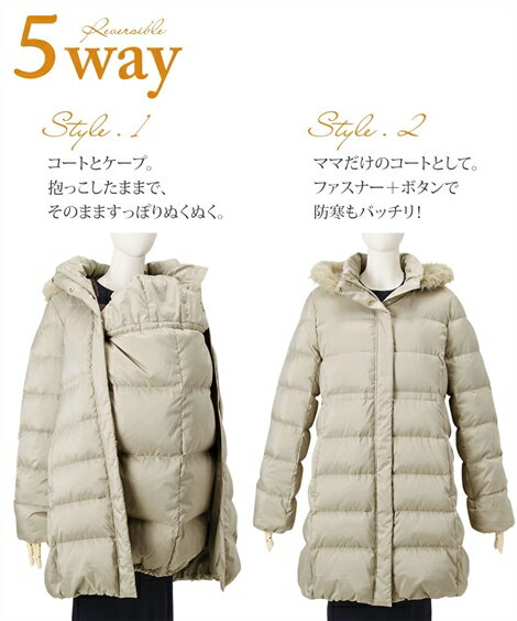 マタニティ ママコート ママ 産前 産後 あったかダウン 5WAYママ コート ＋くま耳付ケープ2点セット 冬 アウター オフベージュ/黒 M/L ニッセン nissen 2