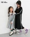 ワンピース 子供服 キッズ サイドライン スウェット 男の子 女の子 ガールズ 黒/杢グレー 身長100~160cm ニッセン nissen