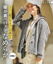 【店内全品★送料無料!10/20 AM10:59まで】コート アウター 大きいサイズ レディース なめらか裏ベロアフード付コクーン ミックスグレー/ミックスブラウン L~LL/3L~4L/5L~6L/8L/10L ニッセン nissen