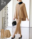 スーツ パンツ シニア ファッション リラックスビューティ ジャージ ビジネス セットアップ ベージュ M/L/LL ニッセン nissen