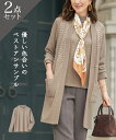 ニット セーター シニア ファッション 異素材切替 ロング ベスト アンサンブル モカベージュ系 M~L/LL ニッセン nissen