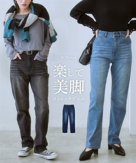 ストレートパンツ レディース ハイ ウエスト ストレート ブラスト加工 ストレッチ デニム パンツ 美脚 ボトムス ズボン グレー系/ネイビー系/ブルー系 S/M/L/LL/3L ニッセン nissen