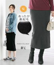 マタニティ パンツ 授乳服 ママ 産前 産後 あったか裏起毛リブ のび〜るスリット スカート 冬 ズボン チャコール/ブラック M〜L ニッセン nissen