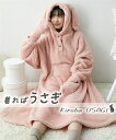 パジャマ レディース 着ればうさぎ 耳付きルームポンチョ ルームウェア 部屋着 女性 ピンク S〜3L/3L〜6L ニッセン nissen