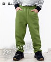 パンツ ズボン 子供服 キッズ 裏起毛テーパード 男の子 女の子 冬 ボトムス カーキ/ネイビー/黒 身長100~160cm ニッセン nissen