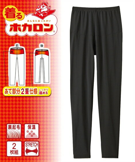 レギンス・スパッツ・オーバーパンツ 着るホカロン　あったか裏起毛あて布付9分丈ボトム2枚組 ニッセン nissenのサムネイル