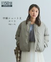 コート アウター 小さいサイズ レディース 中綿 ショート 丈 低身長さん 小柄女性 カーキ/ネイビー SS/S/M/L ニッセン nissen