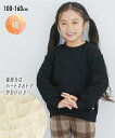 トレーナー 子供服 キッズ 裏起毛ハートキルト 女の子 冬 トップス スウェット プルオーバー オフホワイト/ブラック 身長100〜160cm ニッセン nis...