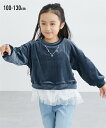 【全品対象クーポン配布中★先着100名 50%OFF★先着3,000名 25%OFF!6/4 20時開始】トレーナー 子供服 キッズ 裾フリルパウダーベロアコール 女の子 トップス スウェット プルオーバー オフホワイト/グレー 身長100/110/120/130cm ニッセン nissen