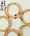レディース 京念珠 木製 数珠 ブレスレット 『高野槙』 インドヒスイ6天/トラメ6天/メノウ6天/水晶6天/藤雲石6天 ニッセン nissen