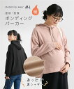 マタニティ トップス 授乳服 ママ ウェア あったか裏シャギーボンディング パーカー 産前 産後 冬 産前 産後 ピンクベージュ/黒 M/L ニッセン niss...