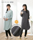 【最大20%OFF SALE!7/11 10:59まで】マタニティ パジャマ ルームウェア ママ ウェア 授乳服 あったか裏起毛ワッフルフェイス 産前 産後 冬 出産準備 チャコール/ライトグリーン M/L/LL/3L ニッセン nissen