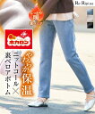 ストレートパンツ レディース 保温 ニット コール裏ベロアボンディング レギンス パンツ 冬 美脚 ボトムス ズボン ブラック/ブルーグレー/ライトベージュ L~10L ニッセン nissen