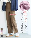 ワイドパンツ レディース ウールタッチ カットメルトンセミワイド パンツ ゆったり ヒップ 冬 体型カバー 美脚 ボトムス ズボン モカ/ラベンダー/杢オートミール/杢チャコール L~10L ニッセン nissen