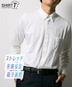【最大10%OFF SALE!7/11 10:59まで】ワイシャツ メンズ サラっとTシャツ のような着心地 形態安定 吸汗速乾 ストレッチ ポケット付き 長袖...