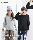 トレーナー 子供服 キッズ ロング シーズン着れる袖の長さが自由自在 男の子 女の子 トップス スウェット プルオーバー 黒/杢グレー 身長110〜120/13...