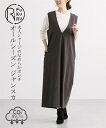 ジャンパースカート レディース 日本製 Vネック ジャンパー スカート ワンピース きれいめポンチ どんなコーディネートにも365日活躍する服 RiFUKURU ジャンスカ こげ茶/スミクロ カーキ M~LL ニッセン nissen