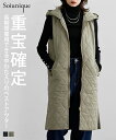 コート アウター レディース フード中わたキルティング ロング丈 ベスト Soiunique カーキ/ブラック M/L/LL ニッセン nissen