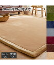 ラグ カーペット 絨毯 ボリュームラグ|ウレタン入 選べる7色 おしゃれ グリーン〜ラズベリー 約130×185 20mm /約185×185 20mm ニッセ...