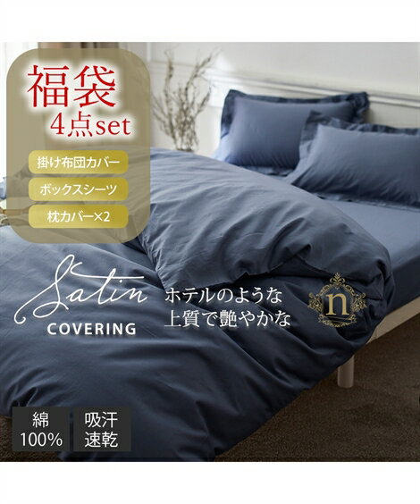 【店内全品対象★25%OFFクーポン配布中★先着1,500名限定 11/20 20時開始】布団カバー ...