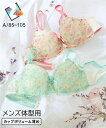 【店内全品対象★25%OFFクーポン配布中★先着1,200名限定 5/9 20時開始】ブラジャー MTF フラワー プリント 刺しゅう レース MTF脇高 トラ...