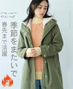 【店内全品対象★25%OFFクーポン配布中★先着1,200名限定 5/9 20時開始】コート アウター レディース 裏フェイクファーライナー付モッズ はっ水 静...