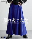 ロングスカート レディース あったか裏シャギー柔らか ロング丈 スカート Soiunique 冬 マキシスカート 長め ロンスカ ブラック/ブルー/杢グレー M...
