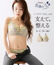 【最大5%OFF SALE!7/11 10:59まで】ノンワイヤーブラジャー レディース 高嶺のノンワイヤーフルカップ ブラジャー プレミアム アンティークフラワー レース 脇スッキリタイプ ノンワイヤー 女性 インナー ベージュ D70~G100 ニッセン nissen