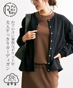 トップス 綿100% 日本製 スウェットカーディガン 抗菌加工が嬉しい裏毛素材 家事にも便利な袖口リブ付き RiFUKURU BASIC ニッセン nissen