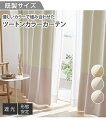 ドレープカーテン 遮光 カーテン 形態安定 |韓国 インテリア ツートン カラー おしゃれ アイボリー×グレー/アイボリー×ピンク/アイボリー×ベージュ 幅10...