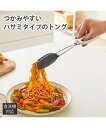 手CO つかみやすいハサミのようなトング キッチン 春 夏 秋 冬 | Y | ニッセン nissen