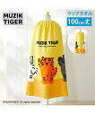 ラップタオル プール ラップ タオル 綿100％ MUZIK TIGERイエロー 100cm丈 子供用 イエロー 100cm丈 ニッセン nissen