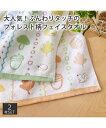 フェイスタオル ふんわり無撚糸プチフォレスト フェイス タオル 2色セット 吸水 グリーン ベージュ 約 34×80cm ニッセン nissen
