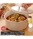 365methods フタ付きホーロー両手 鍋 IH 直火 オーブン 食洗機対応 キッチン イエロー/カフェオレ/ホワイト 20cm ニッセン nissen