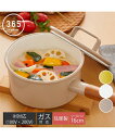 365methods フタ付きホーロー片手 鍋 IH 直火対応 キッチン イエロー/カフェオレ/ホワイト 16cm ニッセン nissen