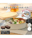 お 弁当箱 保存容器 NONOJI 電子レンジで使えるステンレス製ランチボックス シルバー/ブラック/ホワイト オーバル 600ml /レクタングル 950ml...