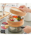 本格中華 せいろ&ガラス蓋付きステンレス製片手 鍋 セット キッチン Y ニッセン nissen