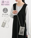 【店内全品★送料無料!10/20 AM10:59まで】大きいサイズ レディース ミニマムビーズ3WAY ショルダー バッグ 選べる肩紐長さ 斜め掛け かばん バ...