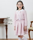 フォーマル スーツ 子供服 キッズ 卒園 入学 4点セット ボレロ + ブラウス スカート +リボン 女の子 入卒 入学式 卒業式 入園式 卒園式 ピンク 身長110/120/130cm ニッセン nissen