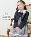 フォーマル スーツ 子供服 キッズ 卒園 入学 3点セット ボレロ + 長袖 ワンピース +コサージュ 女の子 入卒 入学式 卒業式 入園式 卒園式 紺+グレー...