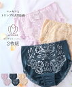 ショーツ レディース 綿混深ばき丈コーディネート 2枚組 ( トリンプ ) n FULLRE 女性 インナー パンツ パンティ ネイビー2枚組/ベージュ2枚組/ペールライラック2枚組 M〜6L ニッセン nissen(4)