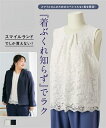 シャツ ブラウス レディース あたかもスカラップ レース 消臭テープ付 オフホワイト/黒 L~10L ニッセン nissen